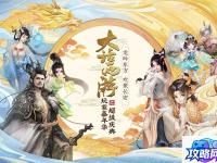 魔界封神手游 真封神之天尊地魔手游官网